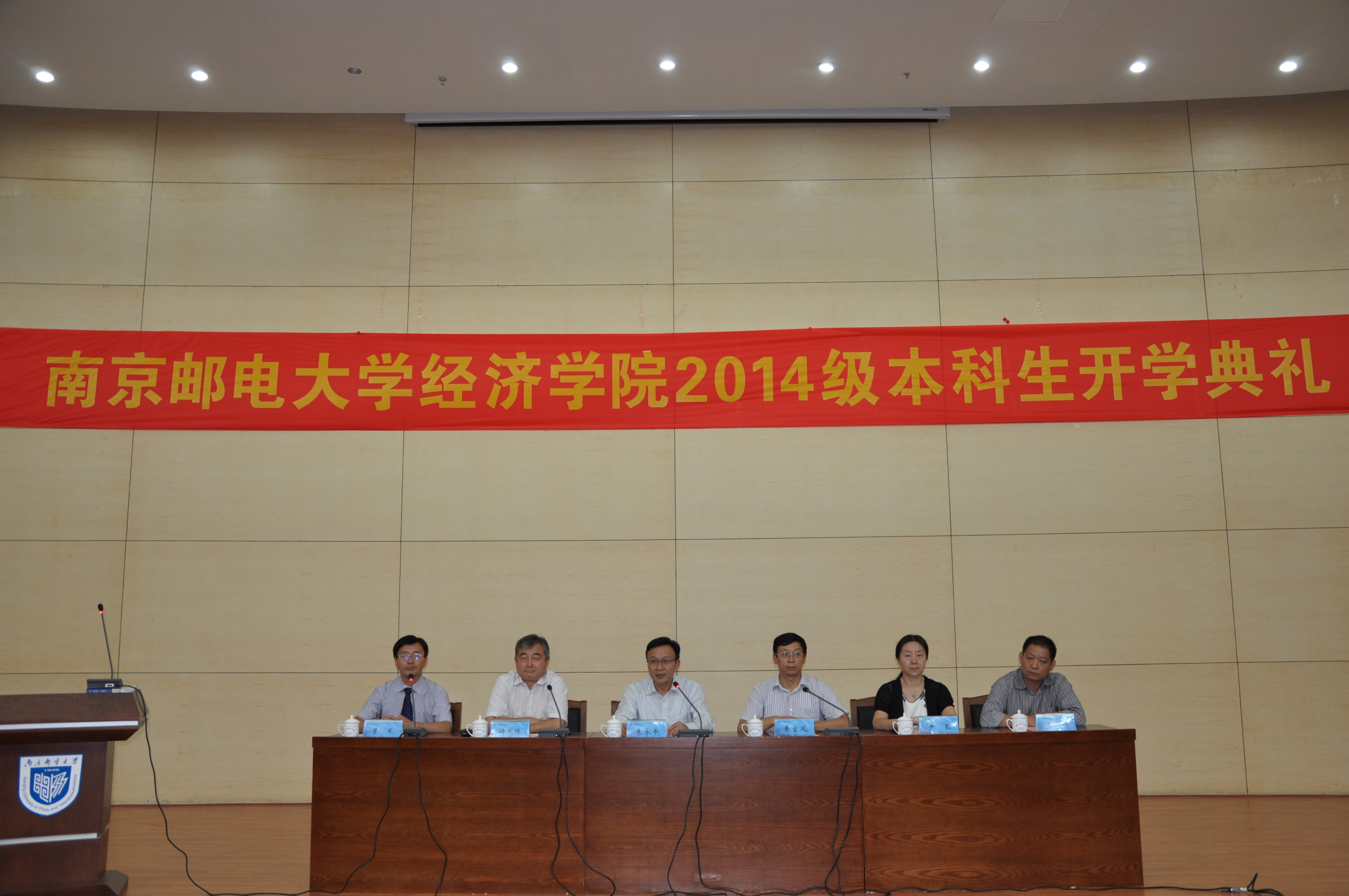 必赢76net线路官网2014级新生开学典礼